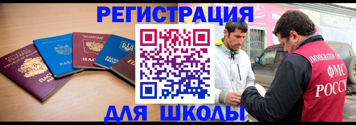 прописка в Кореновске